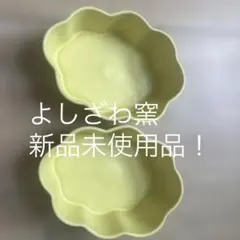 新品未使用】砥部焼きよし窯 山田さんデザイン モザイクバラ ボウル3色