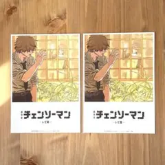 【匿名即日発送】映画 チェンソーマン レゼ篇 入場者特典 第8弾 2枚 セット