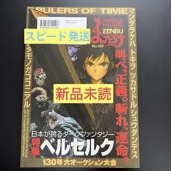 2026年最新】まんだらけzenbuの人気アイテム - メルカリ