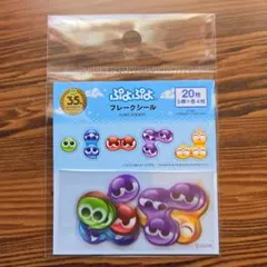 ぷよぷよ フレークシール 20枚入り