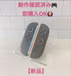 【新品】Nintendo switch2 ジョイコン　レッド　ブルー
