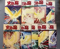 2025年最新】火の鳥 全巻の人気アイテム - メルカリ