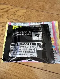 サンリオキャラクターズ　パッケージチャーム　チョコボーロ