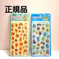 【新品】ディズニー くまのプーさん モンスターズインク ぷくぷくシール セット