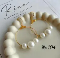 No.104 ♡ おまとめ割 あり♡