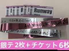 Aぇ! group Runway 銀テ 落下物 セット