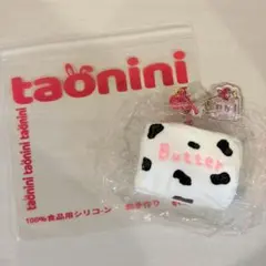 taonini バター 牛柄 タオニニ スクイーズ