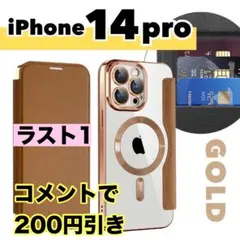 iphone14PRO ケース 手帳型 カード収納 MagSafe対応 透明