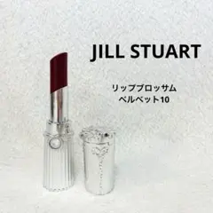 JILL STUART リップブロッサムベルベット10 ジルスチュアート