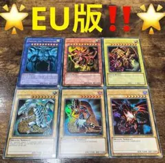 遊戯王【EU版❗️】三幻神&御三家 ウルトラ 6枚セット❗️のサムネイル