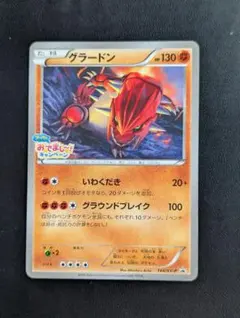 ポケモンカード グラードン 042/PCG-P プロモ - メルカリ