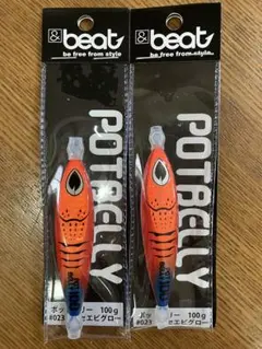 ビート beat ポットベリー 100g 3点 | Mercari