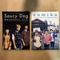 ROCKIN'ON JAPAN別冊付録　sumika Saucy Dog