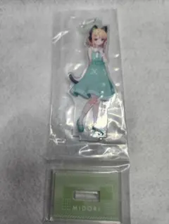 アクリルスタンド ミドリ ユズ　ローソンコラボ