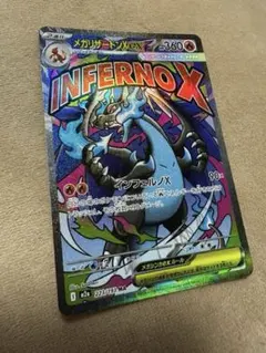 メカリザードンEX その他5枚セット