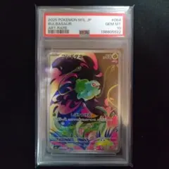PSA10】ポケモンカード フシギダネ AR M1L 064/063 - メルカリ