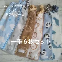 おりこうエプロン【サメ＊パンダ＊雲＊犬】ふわふわタオルエプロン