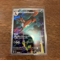 【匿名発送】ポケモンカード フォクスライ ARのサムネイル