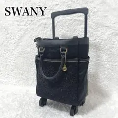 SWANYスワニー×近沢レース店 コラボ キャリーバック 人気レア レース