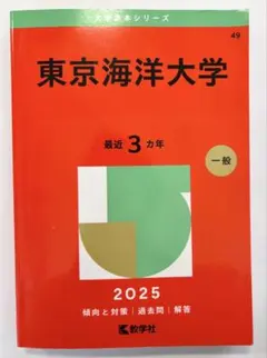 2026年最新】東京大学 赤本 後期の人気アイテム - メルカリ