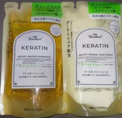 マイブースターズ　KERATIN シャンプー＆トリートメント 詰替用のサムネイル