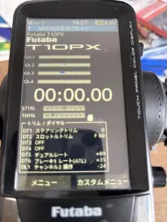 2025年最新】futaba 10pxの人気アイテム - メルカリ