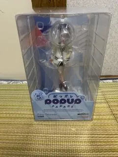 POP UP PARADE 宝多六花 フィギュア