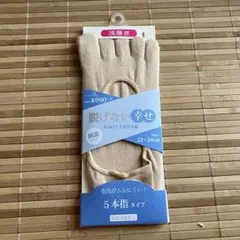 5本指フットカバーのサムネイル