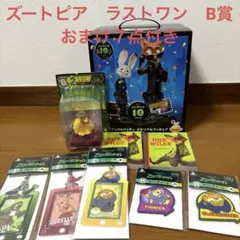 ズートピア 一番くじ ラストワン賞　メモリアルフィギュアB賞のサムネイル