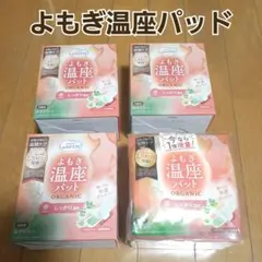 ウィズフェム よもぎ温座パットオーガニック　新品　まとめ売りのサムネイル