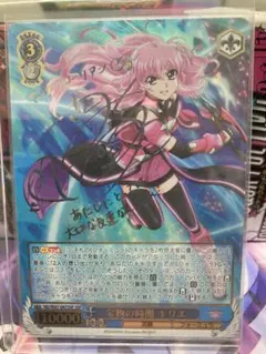 ヴァンガード MyGo!!!!! 千早 愛音 ex トリガー - メルカリ