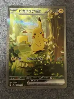 ピカチュウex SAR 764/742 スタートデッキ100 ポケカ