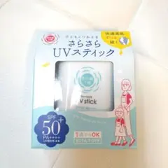 紫外線予報 さらさらUVスティックF 日焼け止めのサムネイル