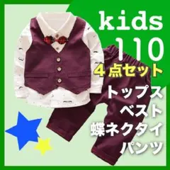 スーツセット セットアップ 男の子 110 フォーマル 誕生日 結婚式 レッド