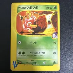 ポケモンカードVS アンズのツボツボ ノーマル - メルカリ