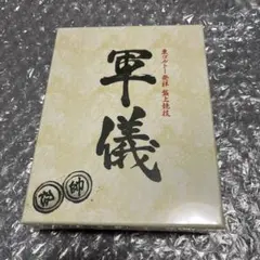 新品未開封】銀魂 完全資料BOX 魂箱 TAMABAKO - メルカリ