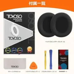 ヘッドホン用交換　イヤーパッド　ヘッドホン　イヤーパッド　ソフト　メッシュ