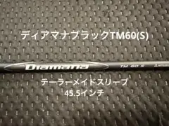 2026年最新】テーラーメイド シャフト ドライバー ディアマナの人気