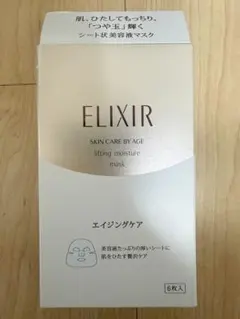 【新品未開封】エリクシール シュペリエル リフトモイストマスクW 30ml×6枚
