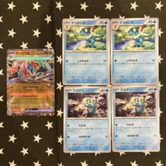 ゲッコウガex 進化ライン　P3521