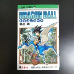 ドラゴンボール 38巻 初版 鳥山明 DRAGON BALL 旧装版 希少 - メルカリ