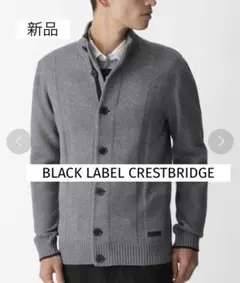 【新品未使用】ブラックレーベル シャドーチェックハイネックカーディガン　ニット