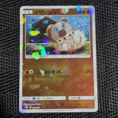 イワンコ SM GXウルトラシャイニー 059/150　ミラー　コミヤトモカズのサムネイル