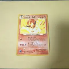 680.ポケモンカード やさしいブースター LV.37 にしだあつこ 旧裏 715.ポケモンカード やさしいブースター LV.37 にしだあつこ 旧裏