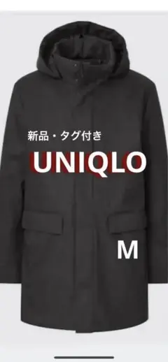 ユニクロハイブリッドダウンコート・防寒ジャケット・ダウンコート・ダウンジャケット