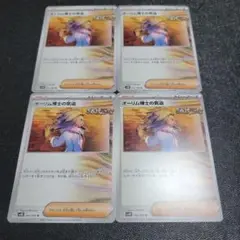 ポケカ オーリム博士の気迫