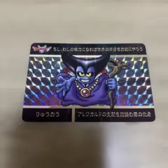 ドラゴンクエストカードダス ハーゴン - メルカリ