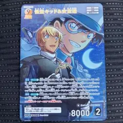 名探偵コナンカード　疾風の煌めき　怪盗キッド＆安室透 MR