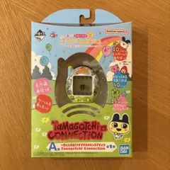 【新品未使用】たまごっち 一番くじ A賞 たまごっちコネクション