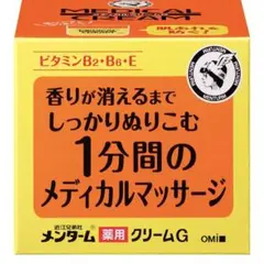 近江兄弟社メンターム】メディカルクリームGn(薬用クリームG)　145gのサムネイル